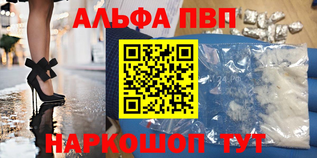 Кириши  APVP СК  Вход с VPN  Alfa_PVP  A PVP кристаллы  APVP СК КРИС 