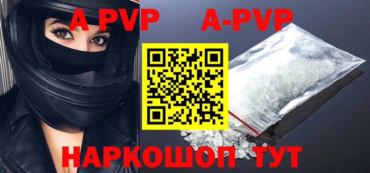 Alpha PVP Соль Кириши