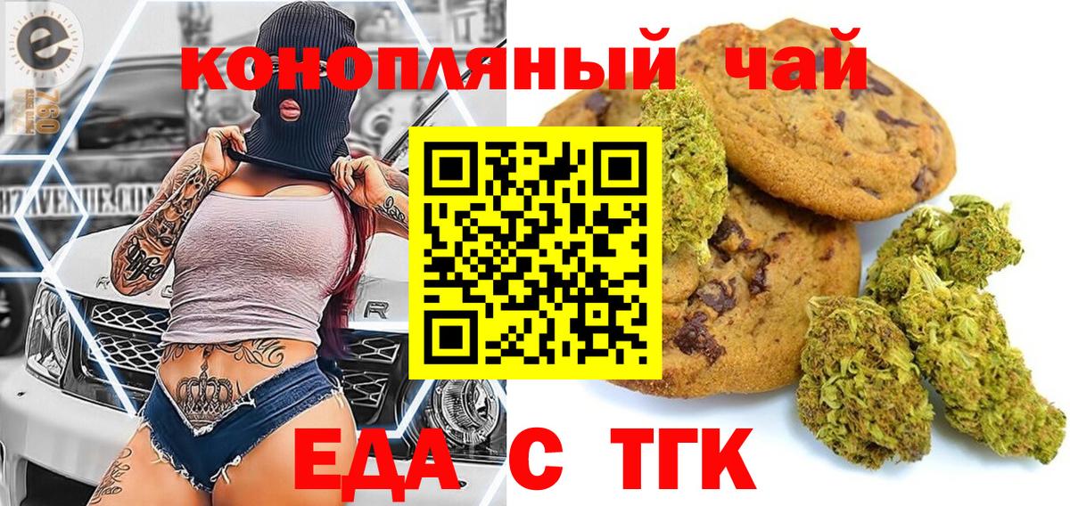 Печенье с ТГК марихуана Кириши