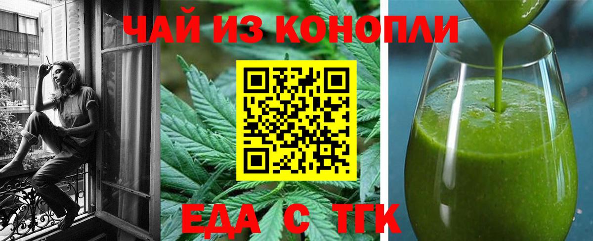 Печенье с ТГК марихуана  Вход с VPN  Кириши 