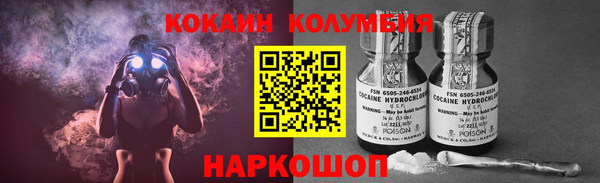 Кириши  Cocaine Columbia  Кокаин  Вход с VPN  КОКАИН Эквадор 