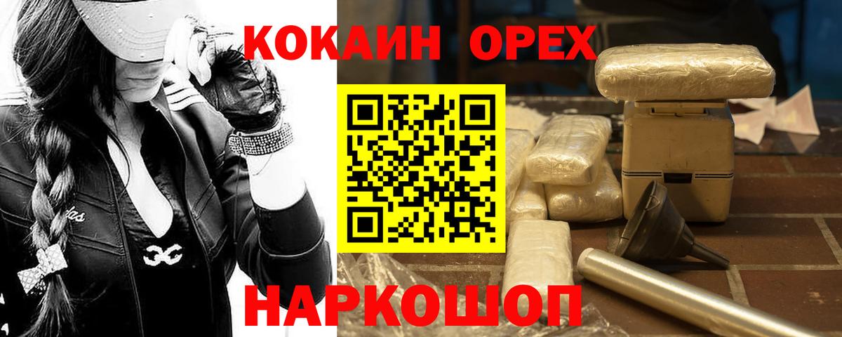 Кокаин 98% Кириши