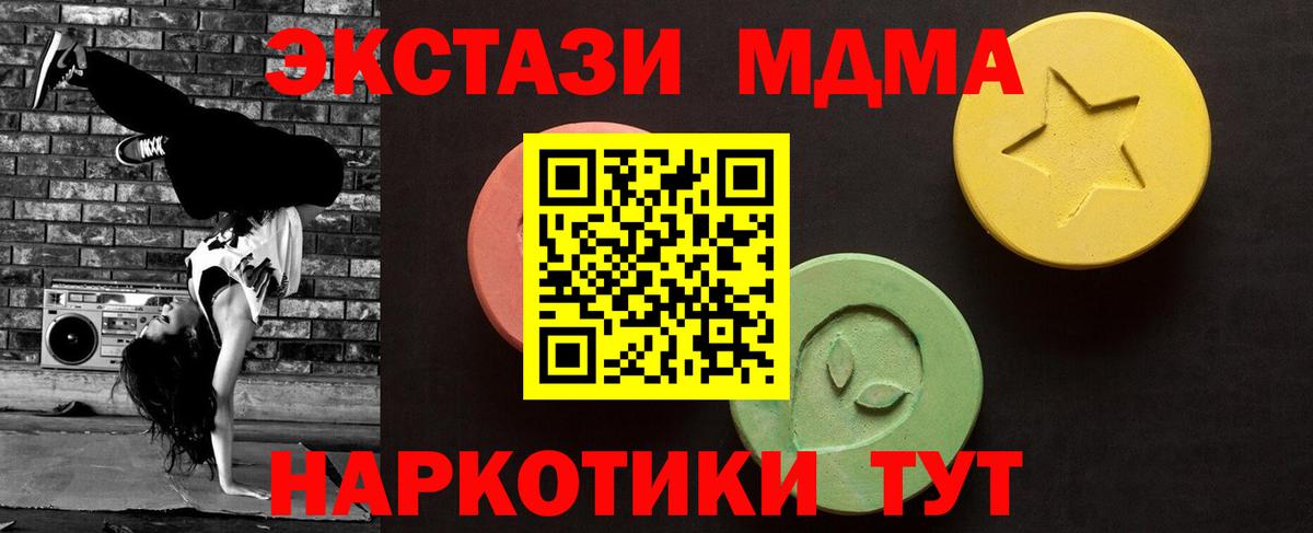 Экстази круглые Кириши
