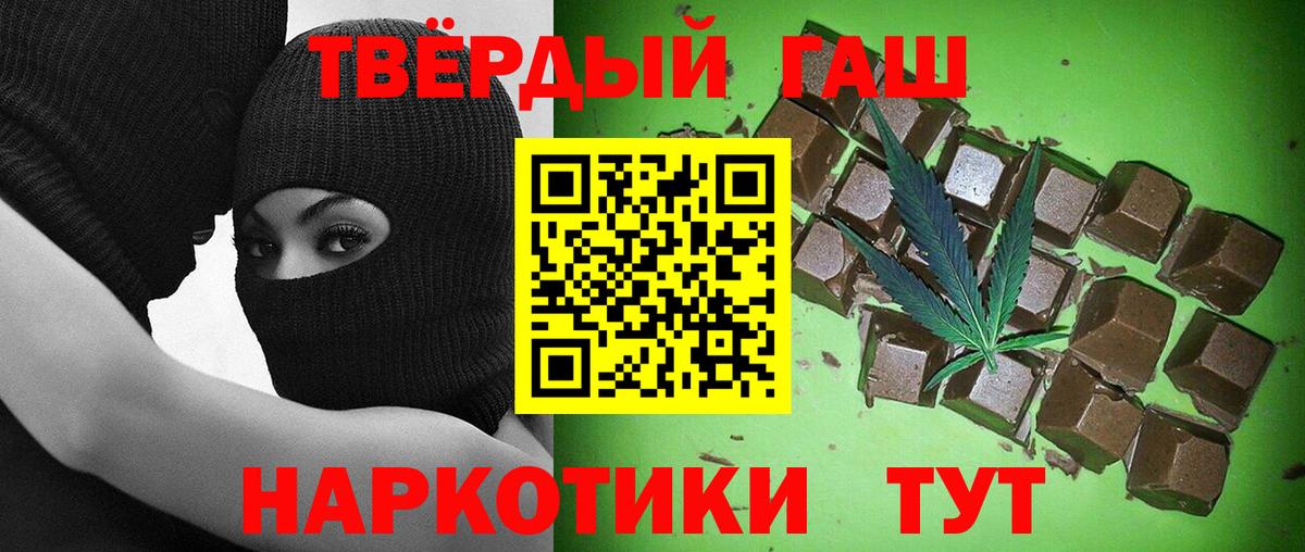 купить наркоту  ГАШ Cannabis  Вход с VPN  Кириши  ГАШИШ VHQ 
