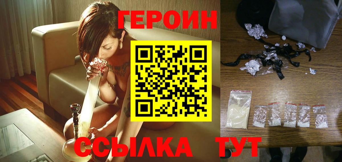 ГЕРОИН хмурый Кириши