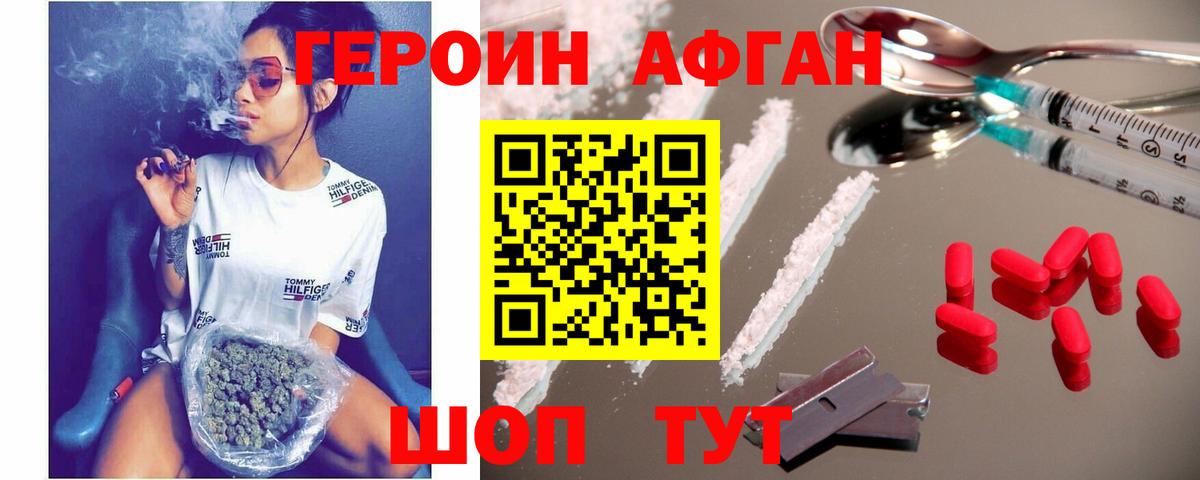 ГЕРОИН  Вход с VPN  Кириши  ГЕРОИН хмурый 