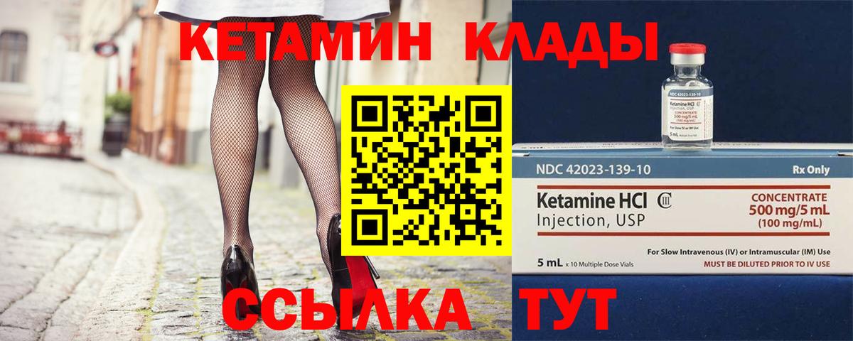 Кетамин VHQ  Вход с VPN  Кириши  Кетамин ketamine 
