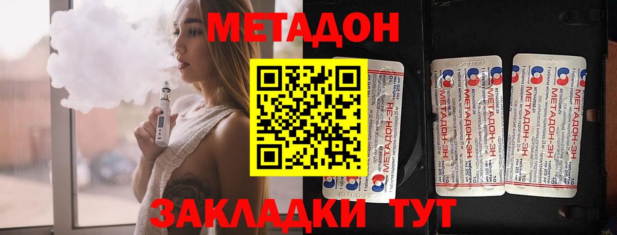 Метадон кристалл Кириши