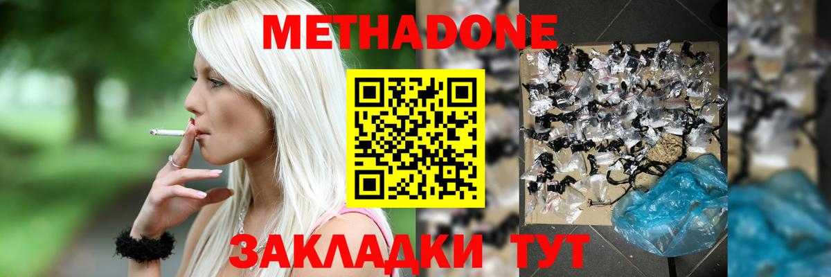 МЕТАДОН мёд  площадка клад  Кириши  Вход с VPN 