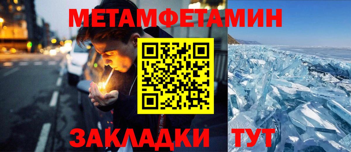 Первитин мет Кириши