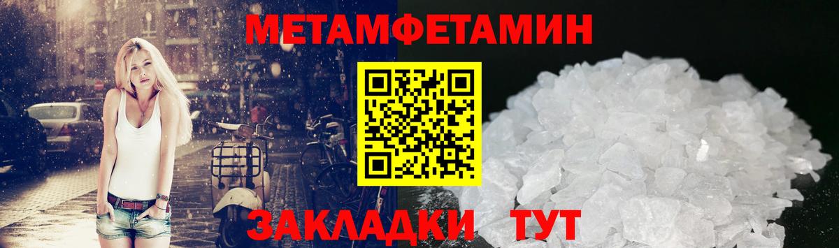 Первитин Декстрометамфетамин 99.9%  Вход с VPN  МЕТАМФЕТАМИН  Кириши 