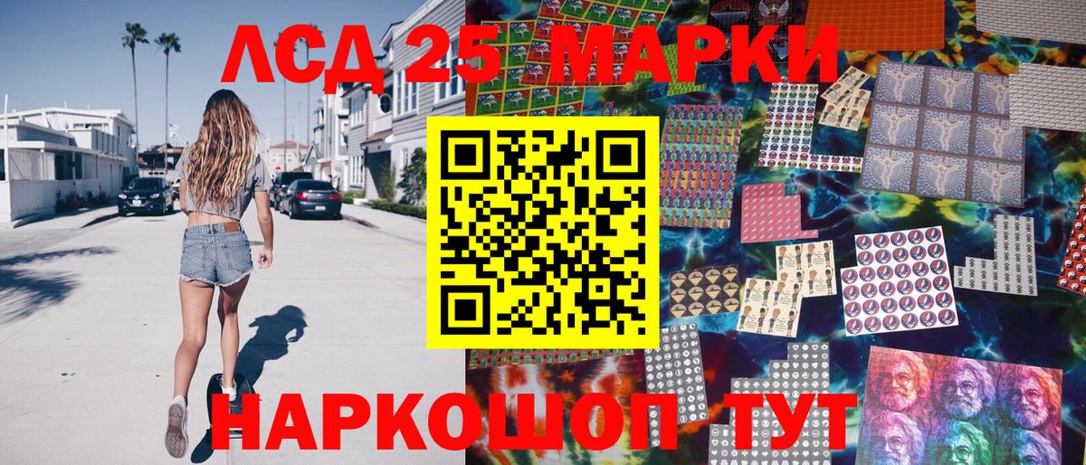 Марки 25I-NBOMe 1500мкг Кириши