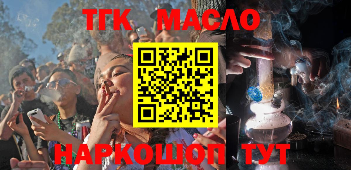 продажа наркотиков  Вход с VPN  Кириши  ТГК гашишное масло 